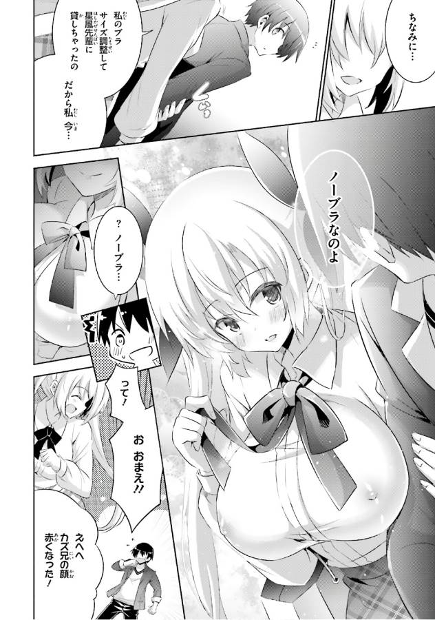 MAGIKA NO KENSHI TO SHOUKAN MAOU - raw - Chapter 51 - https://jpdd.ccdd.to/JPDD/magikanokenshitoshoukanmaou/124299/uhgcq14glua.jpg