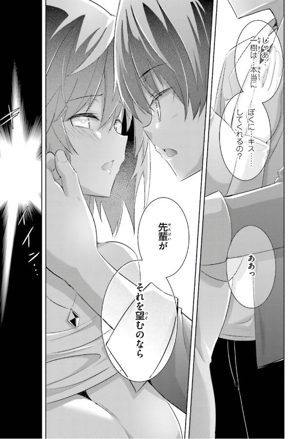 MAGIKA NO KENSHI TO SHOUKAN MAOU - raw - Chapter 51 - https://jpdd.ccdd.to/JPDD/magikanokenshitoshoukanmaou/124299/wkp0r1thvnk.jpg