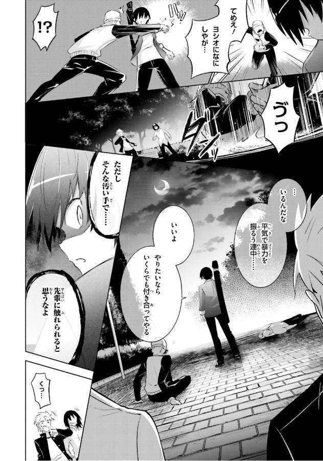MAGIKA NO KENSHI TO SHOUKAN MAOU - raw - Chapter 51 - https://jpdd.ccdd.to/JPDD/magikanokenshitoshoukanmaou/124299/xvhnj5zx0uu.jpg
