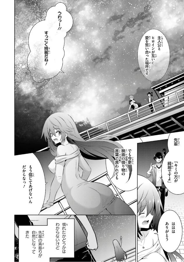 MAGIKA NO KENSHI TO SHOUKAN MAOU - raw - Chapter 51 - https://jpdd.ccdd.to/JPDD/magikanokenshitoshoukanmaou/124299/ypnsywuoqcr.jpg