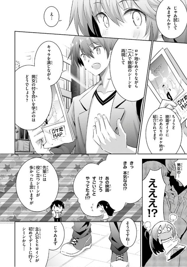 MAGIKA NO KENSHI TO SHOUKAN MAOU - raw - Chapter 51 - https://jpdd.ccdd.to/JPDD/magikanokenshitoshoukanmaou/124299/yrkzuy2wien.jpg