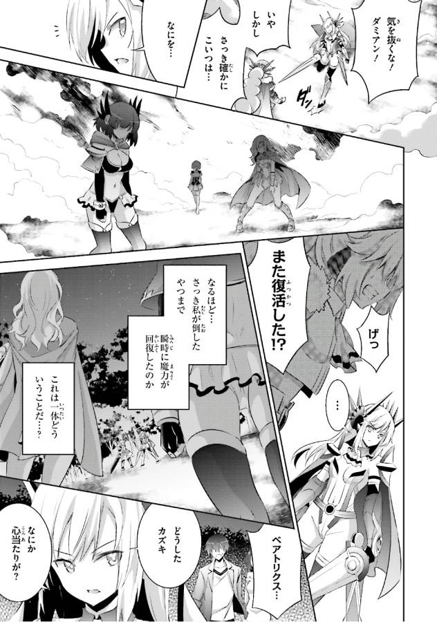 MAGIKA NO KENSHI TO SHOUKAN MAOU - raw - Chapter 52 - https://jpdd.ccdd.to/JPDD/magikanokenshitoshoukanmaou/124300/5feq2unvcav.jpg