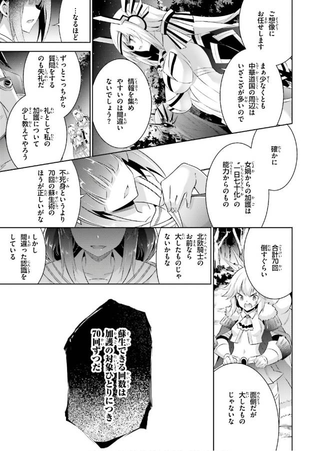 MAGIKA NO KENSHI TO SHOUKAN MAOU - raw - Chapter 52 - https://jpdd.ccdd.to/JPDD/magikanokenshitoshoukanmaou/124300/breodbyw0ot.jpg