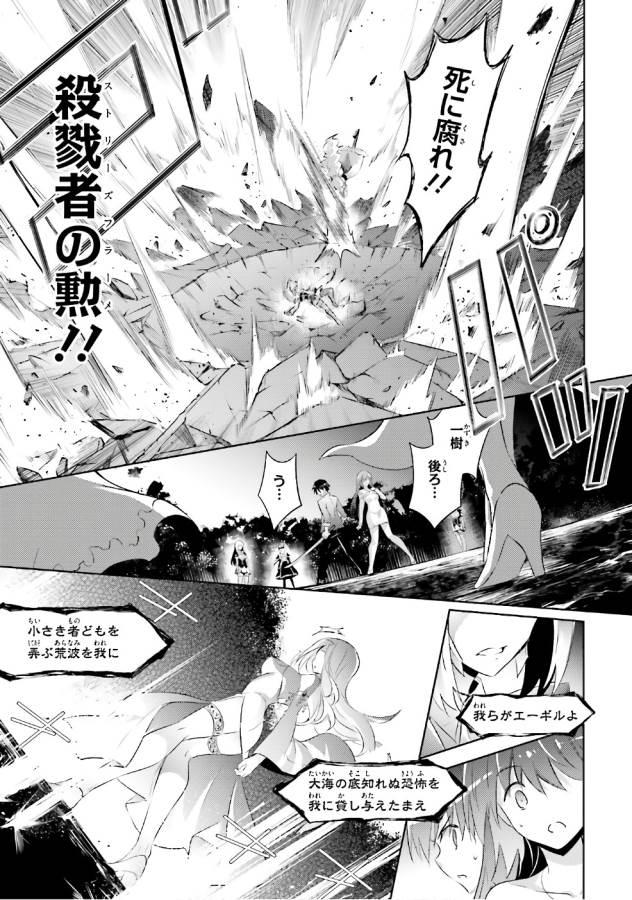 MAGIKA NO KENSHI TO SHOUKAN MAOU - raw - Chapter 52 - https://jpdd.ccdd.to/JPDD/magikanokenshitoshoukanmaou/124300/cxrhx3jjsg3.jpg
