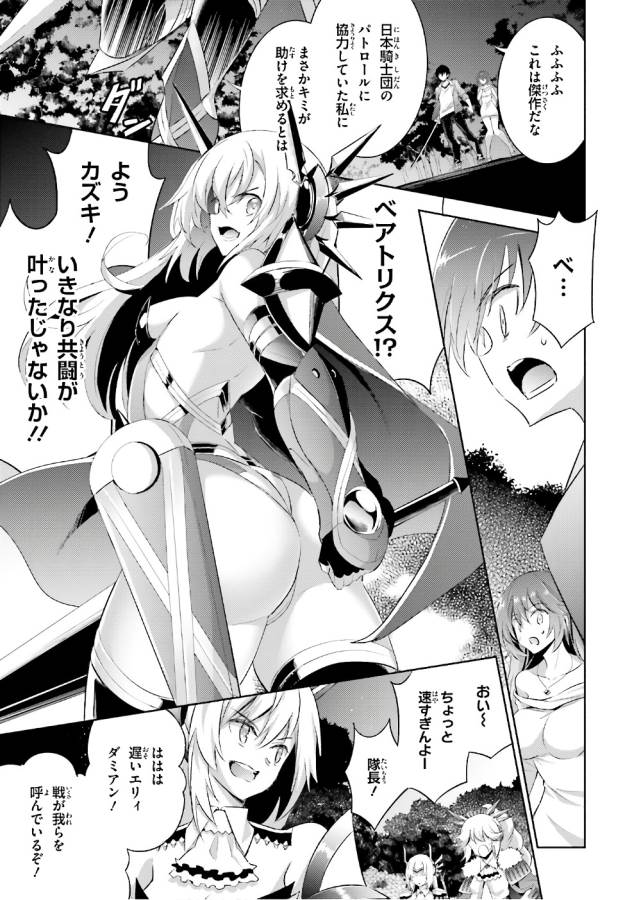 MAGIKA NO KENSHI TO SHOUKAN MAOU - raw - Chapter 52 - https://jpdd.ccdd.to/JPDD/magikanokenshitoshoukanmaou/124300/dwfkzn2x1sg.jpg