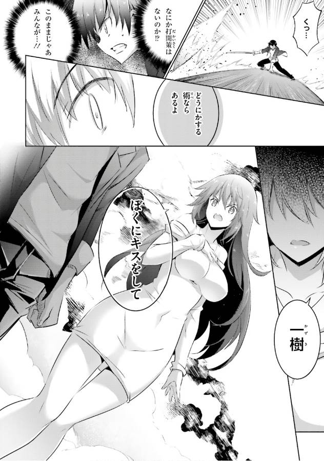 MAGIKA NO KENSHI TO SHOUKAN MAOU - raw - Chapter 52 - https://jpdd.ccdd.to/JPDD/magikanokenshitoshoukanmaou/124300/gwxe40us5rr.jpg