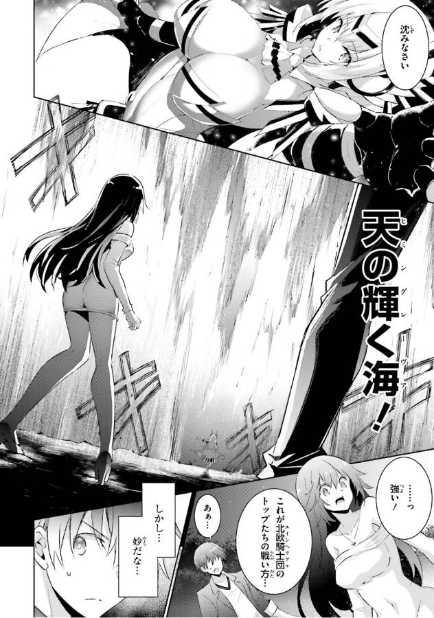 MAGIKA NO KENSHI TO SHOUKAN MAOU - raw - Chapter 52 - https://jpdd.ccdd.to/JPDD/magikanokenshitoshoukanmaou/124300/gzmf2wdxi03.jpg