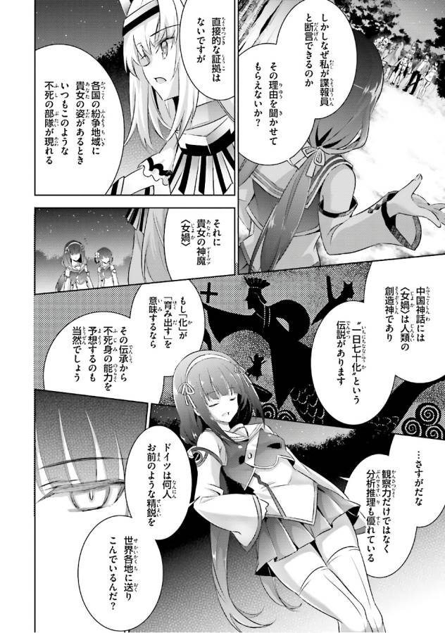MAGIKA NO KENSHI TO SHOUKAN MAOU - raw - Chapter 52 - https://jpdd.ccdd.to/JPDD/magikanokenshitoshoukanmaou/124300/jrjck3wwjpg.jpg