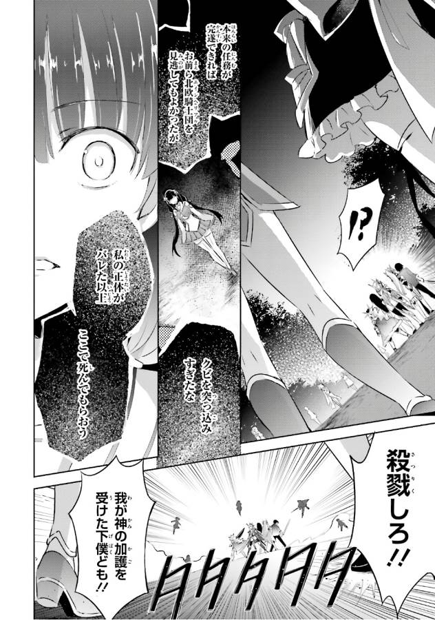 MAGIKA NO KENSHI TO SHOUKAN MAOU - raw - Chapter 52 - https://jpdd.ccdd.to/JPDD/magikanokenshitoshoukanmaou/124300/kmx5fg2bdmi.jpg