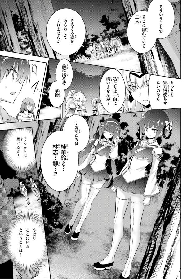 MAGIKA NO KENSHI TO SHOUKAN MAOU - raw - Chapter 52 - https://jpdd.ccdd.to/JPDD/magikanokenshitoshoukanmaou/124300/mzvs0xzlewt.jpg