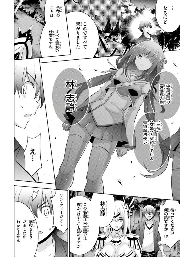 MAGIKA NO KENSHI TO SHOUKAN MAOU - raw - Chapter 52 - https://jpdd.ccdd.to/JPDD/magikanokenshitoshoukanmaou/124300/nk1evfhqe22.jpg