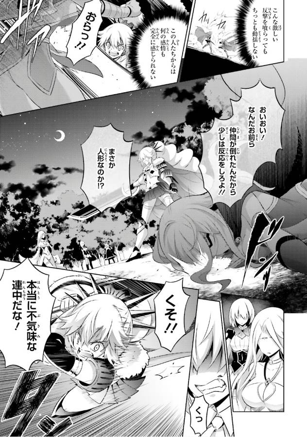 MAGIKA NO KENSHI TO SHOUKAN MAOU - raw - Chapter 52 - https://jpdd.ccdd.to/JPDD/magikanokenshitoshoukanmaou/124300/otloiv1qrrn.jpg