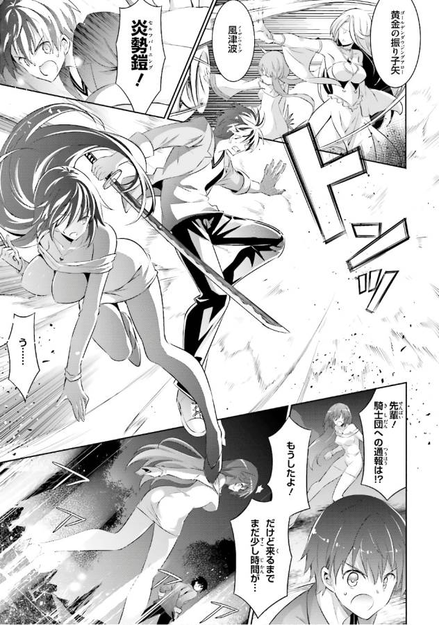 MAGIKA NO KENSHI TO SHOUKAN MAOU - raw - Chapter 52 - https://jpdd.ccdd.to/JPDD/magikanokenshitoshoukanmaou/124300/tg224e0usoz.jpg