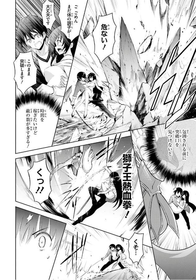 MAGIKA NO KENSHI TO SHOUKAN MAOU - raw - Chapter 52 - https://jpdd.ccdd.to/JPDD/magikanokenshitoshoukanmaou/124300/u3t54anjnfm.jpg
