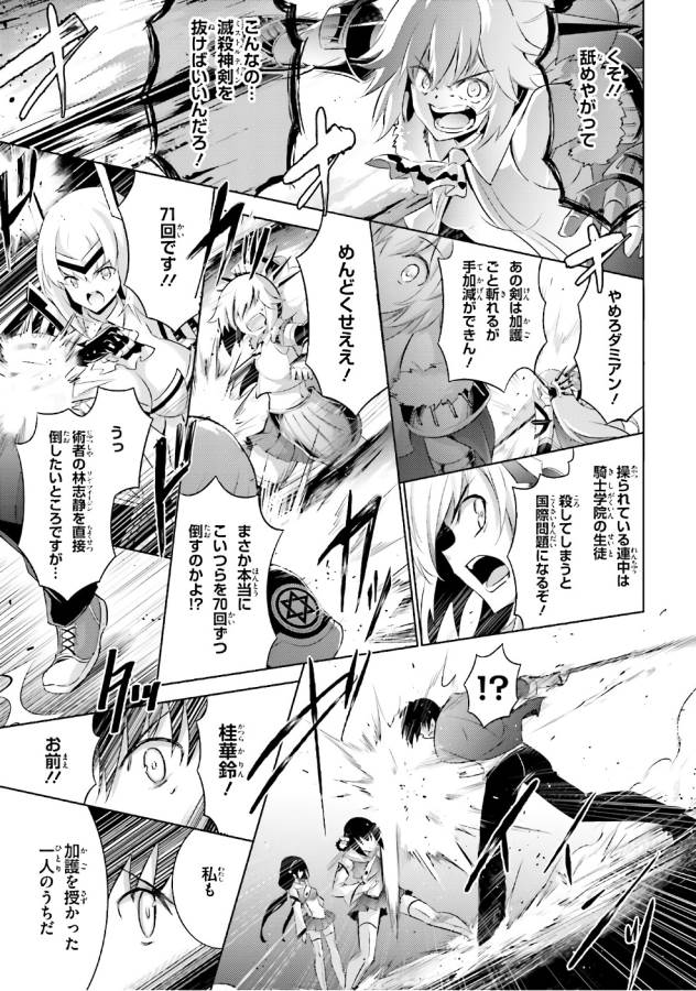 MAGIKA NO KENSHI TO SHOUKAN MAOU - raw - Chapter 52 - https://jpdd.ccdd.to/JPDD/magikanokenshitoshoukanmaou/124300/urrczkfiyzt.jpg