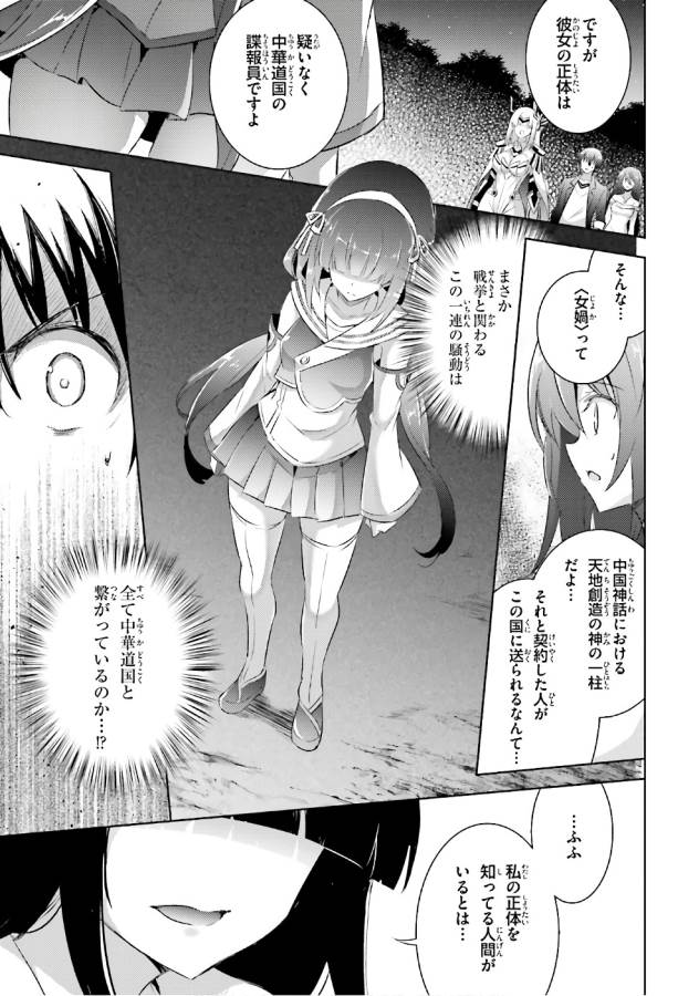 MAGIKA NO KENSHI TO SHOUKAN MAOU - raw - Chapter 52 - https://jpdd.ccdd.to/JPDD/magikanokenshitoshoukanmaou/124300/v3kbj1v40ki.jpg