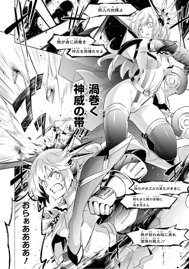 MAGIKA NO KENSHI TO SHOUKAN MAOU - raw - Chapter 52 - https://jpdd.ccdd.to/JPDD/magikanokenshitoshoukanmaou/124300/y014sbrjh5v.jpg