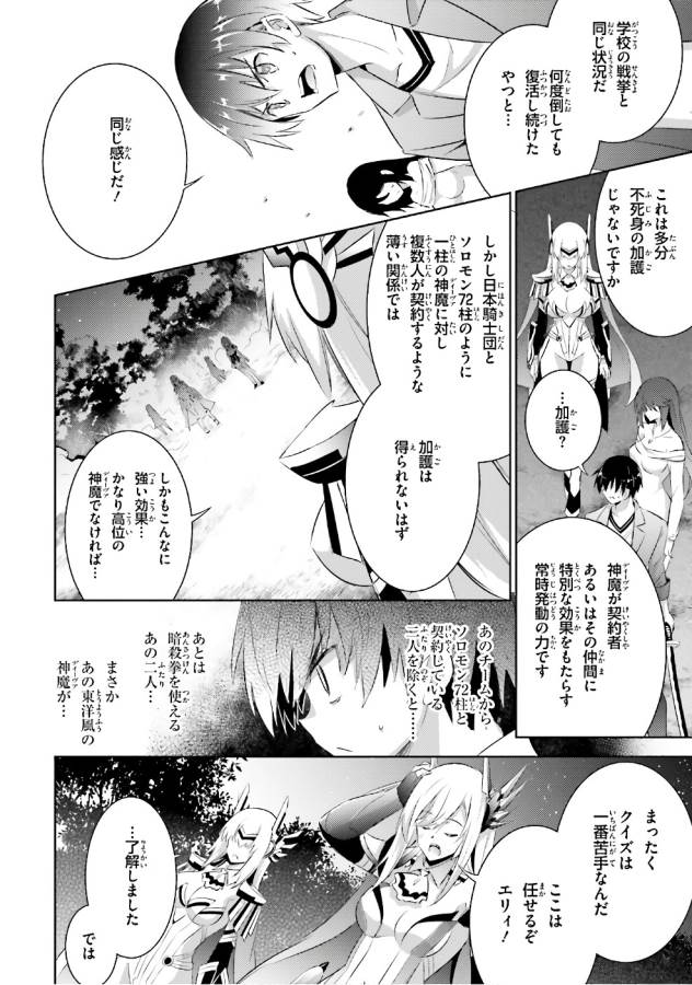 MAGIKA NO KENSHI TO SHOUKAN MAOU - raw - Chapter 52 - https://jpdd.ccdd.to/JPDD/magikanokenshitoshoukanmaou/124300/zgtps5t43gf.jpg