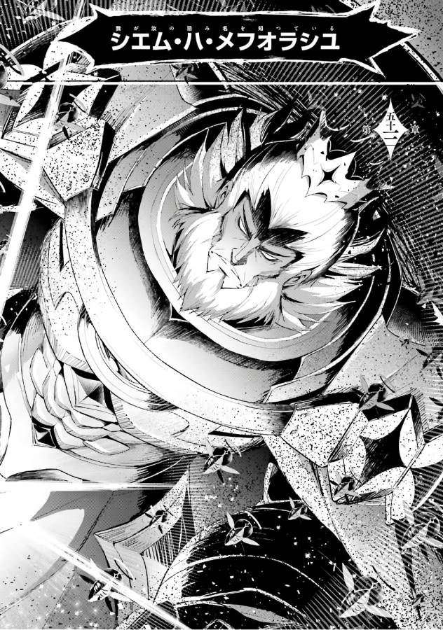 MAGIKA NO KENSHI TO SHOUKAN MAOU - raw - Chapter 53 - https://jpdd.ccdd.to/JPDD/magikanokenshitoshoukanmaou/124301/2l2liqjalwm.jpg