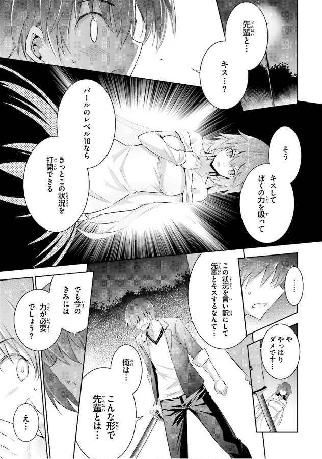 MAGIKA NO KENSHI TO SHOUKAN MAOU - raw - Chapter 53 - https://jpdd.ccdd.to/JPDD/magikanokenshitoshoukanmaou/124301/50z5bspqufh.jpg