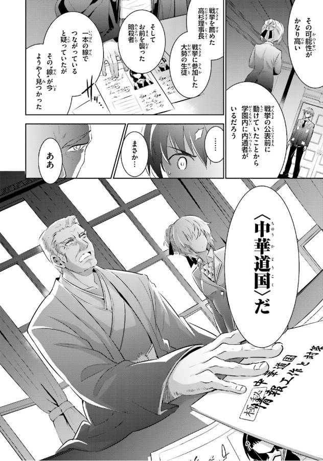 MAGIKA NO KENSHI TO SHOUKAN MAOU - raw - Chapter 53 - https://jpdd.ccdd.to/JPDD/magikanokenshitoshoukanmaou/124301/c21nlqga3y5.jpg