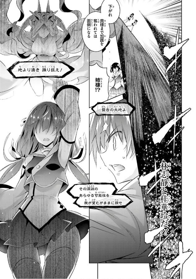 MAGIKA NO KENSHI TO SHOUKAN MAOU - raw - Chapter 53 - https://jpdd.ccdd.to/JPDD/magikanokenshitoshoukanmaou/124301/fdeoyxet0hw.jpg