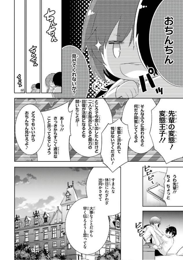 MAGIKA NO KENSHI TO SHOUKAN MAOU - raw - Chapter 53 - https://jpdd.ccdd.to/JPDD/magikanokenshitoshoukanmaou/124301/lnfajnuwnyk.jpg
