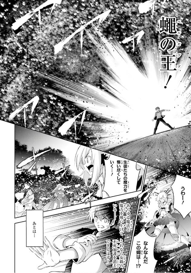 MAGIKA NO KENSHI TO SHOUKAN MAOU - raw - Chapter 53 - https://jpdd.ccdd.to/JPDD/magikanokenshitoshoukanmaou/124301/mhhrr4nl25f.jpg