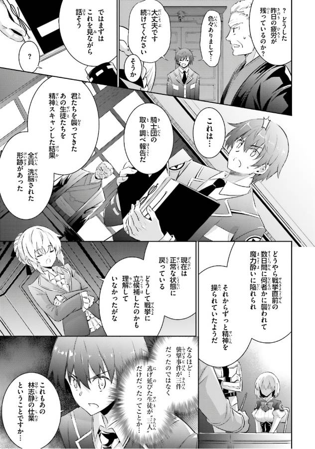 MAGIKA NO KENSHI TO SHOUKAN MAOU - raw - Chapter 53 - https://jpdd.ccdd.to/JPDD/magikanokenshitoshoukanmaou/124301/pya4djziq2s.jpg