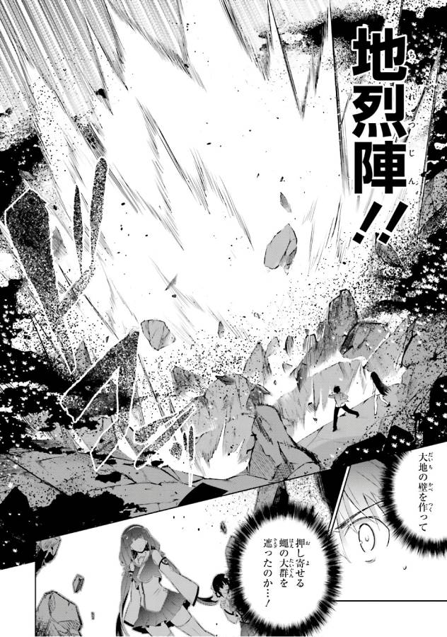 MAGIKA NO KENSHI TO SHOUKAN MAOU - raw - Chapter 53 - https://jpdd.ccdd.to/JPDD/magikanokenshitoshoukanmaou/124301/tcsabrfoath.jpg