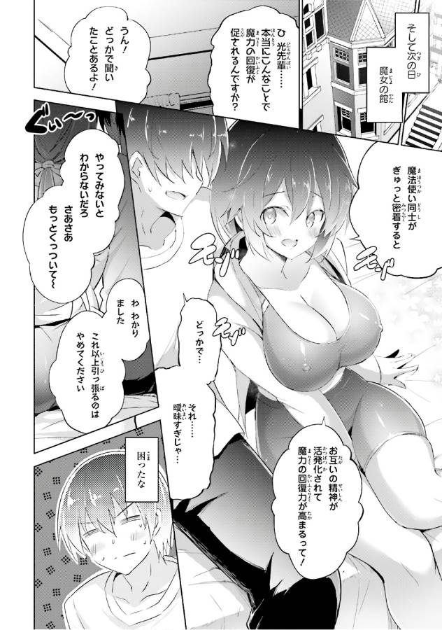 MAGIKA NO KENSHI TO SHOUKAN MAOU - raw - Chapter 53 - https://jpdd.ccdd.to/JPDD/magikanokenshitoshoukanmaou/124301/txciy3dvbt0.jpg