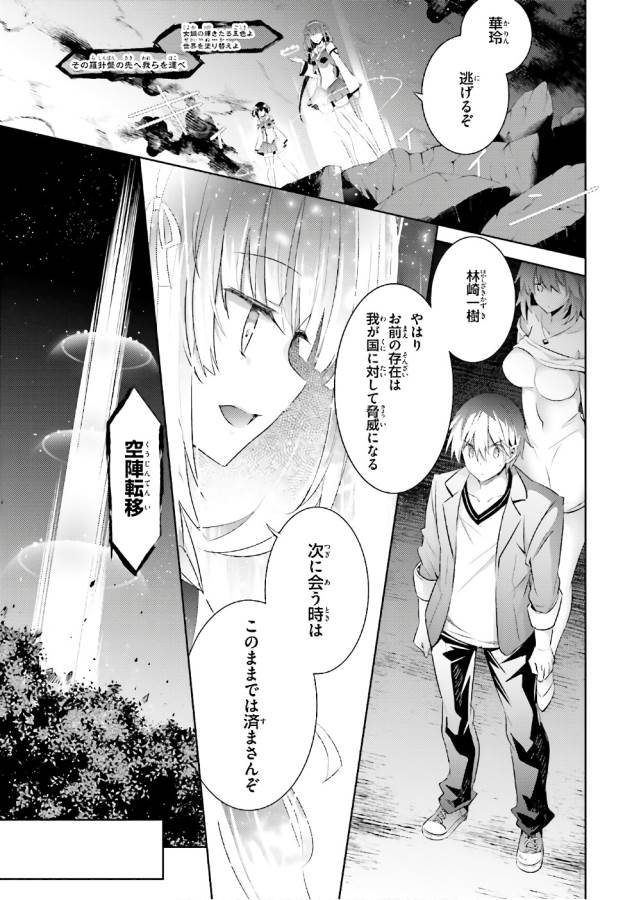 MAGIKA NO KENSHI TO SHOUKAN MAOU - raw - Chapter 53 - https://jpdd.ccdd.to/JPDD/magikanokenshitoshoukanmaou/124301/xy4232gt3lv.jpg