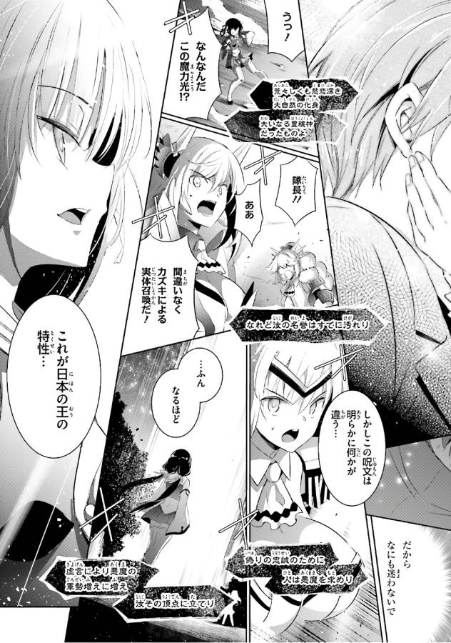 MAGIKA NO KENSHI TO SHOUKAN MAOU - raw - Chapter 53 - https://jpdd.ccdd.to/JPDD/magikanokenshitoshoukanmaou/124301/zlz3vvukqqc.jpg