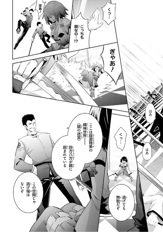 MAGIKA NO KENSHI TO SHOUKAN MAOU - raw - Chapter 54 - https://jpdd.ccdd.to/JPDD/magikanokenshitoshoukanmaou/124302/0tqyvdwa1j2.jpg