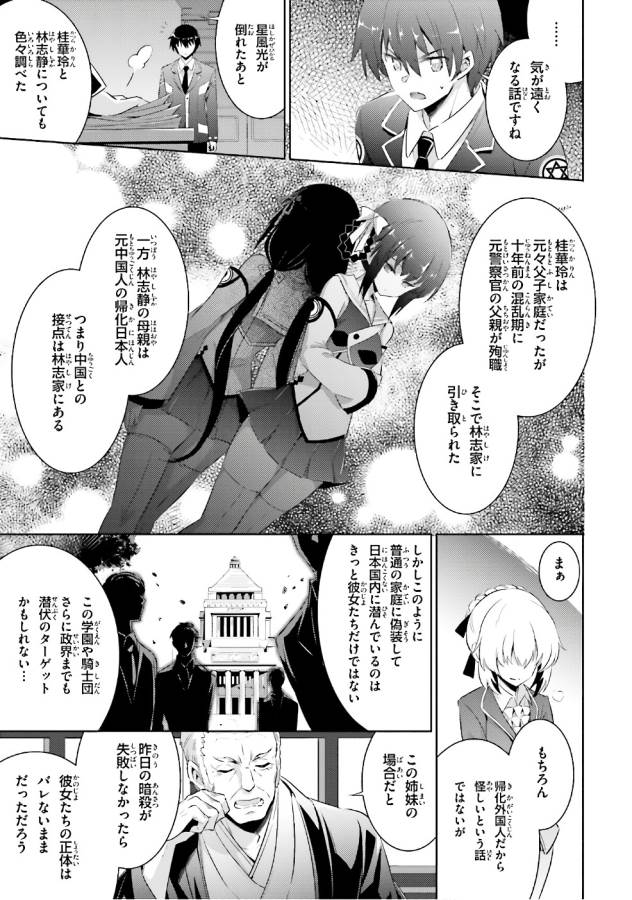 MAGIKA NO KENSHI TO SHOUKAN MAOU - raw - Chapter 54 - https://jpdd.ccdd.to/JPDD/magikanokenshitoshoukanmaou/124302/1aaq1mqqrb5.jpg