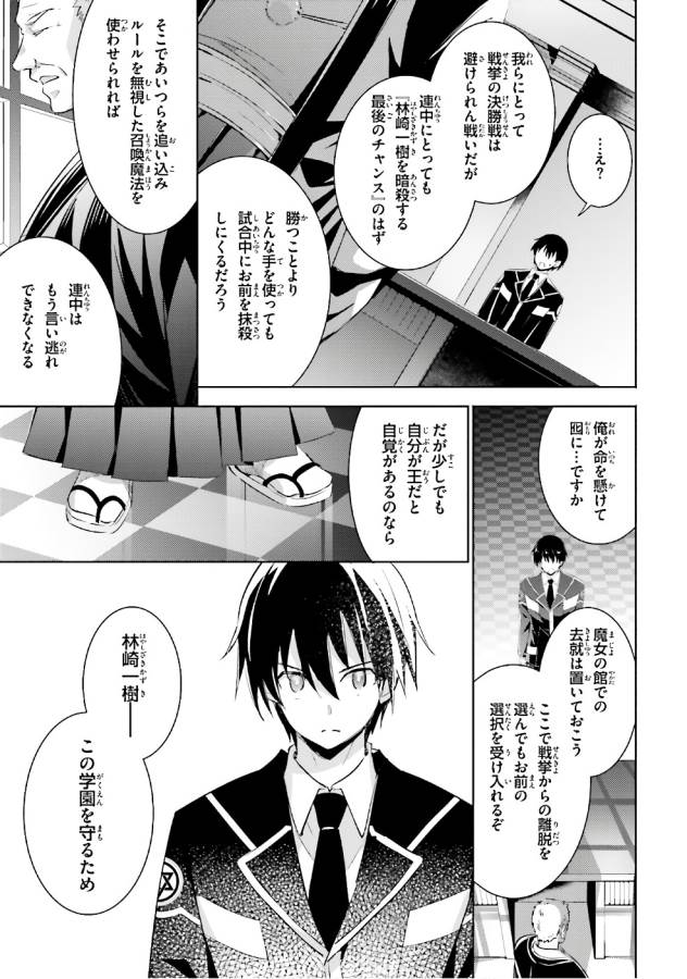 MAGIKA NO KENSHI TO SHOUKAN MAOU - raw - Chapter 54 - https://jpdd.ccdd.to/JPDD/magikanokenshitoshoukanmaou/124302/1libu3drjuh.jpg