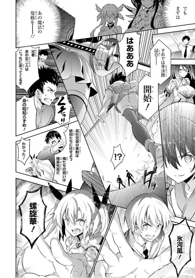 MAGIKA NO KENSHI TO SHOUKAN MAOU - raw - Chapter 54 - https://jpdd.ccdd.to/JPDD/magikanokenshitoshoukanmaou/124302/3trdzjbauvq.jpg