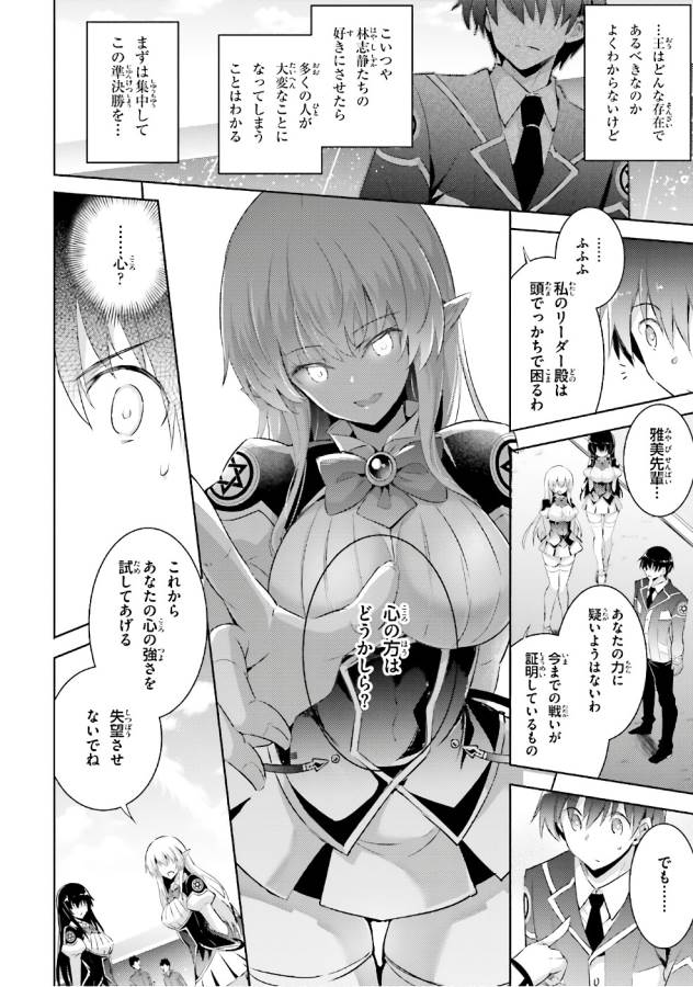 MAGIKA NO KENSHI TO SHOUKAN MAOU - raw - Chapter 54 - https://jpdd.ccdd.to/JPDD/magikanokenshitoshoukanmaou/124302/4qozzdxibyg.jpg
