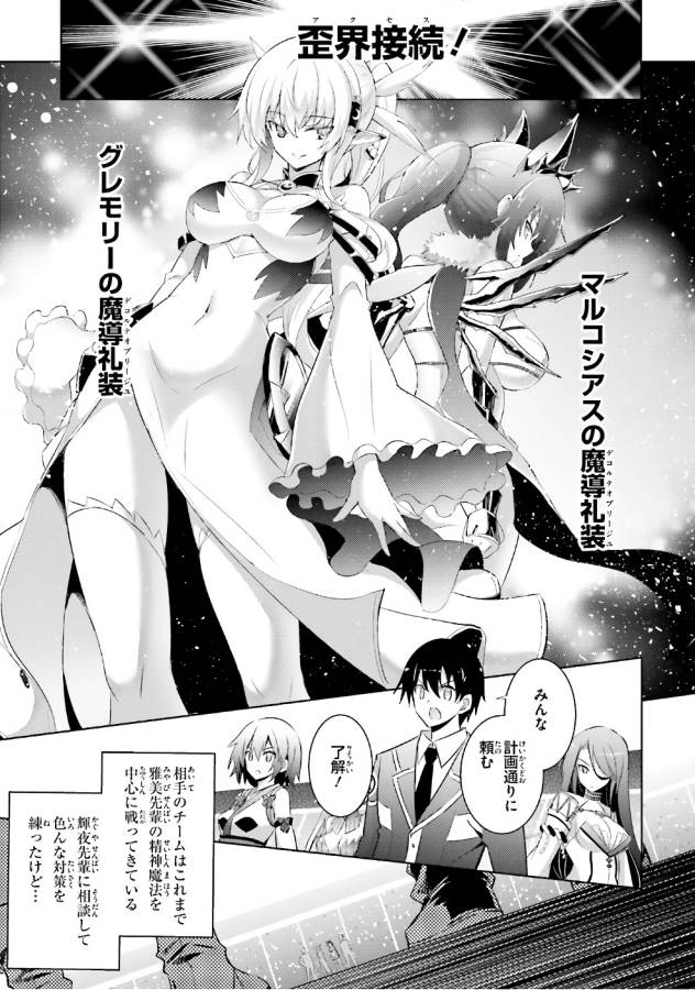 MAGIKA NO KENSHI TO SHOUKAN MAOU - raw - Chapter 54 - https://jpdd.ccdd.to/JPDD/magikanokenshitoshoukanmaou/124302/b4jv31msqxp.jpg