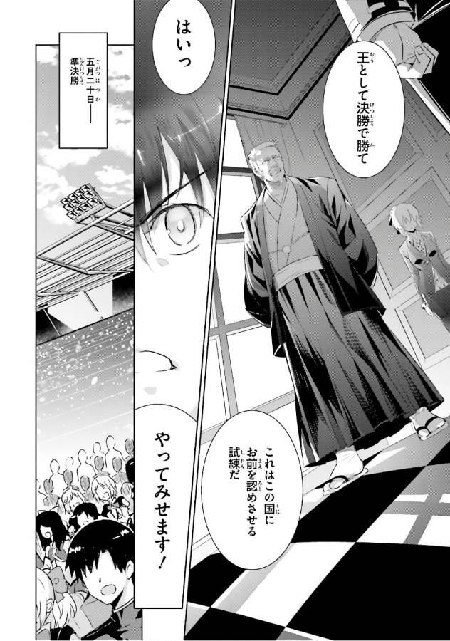 MAGIKA NO KENSHI TO SHOUKAN MAOU - raw - Chapter 54 - https://jpdd.ccdd.to/JPDD/magikanokenshitoshoukanmaou/124302/cazh1e0chxx.jpg