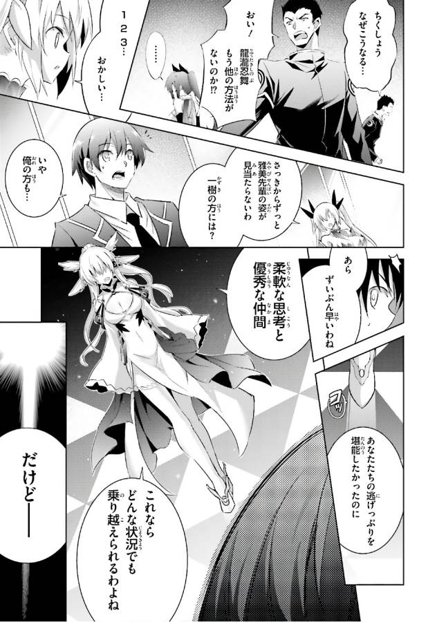 MAGIKA NO KENSHI TO SHOUKAN MAOU - raw - Chapter 54 - https://jpdd.ccdd.to/JPDD/magikanokenshitoshoukanmaou/124302/clpfdg2q2bl.jpg