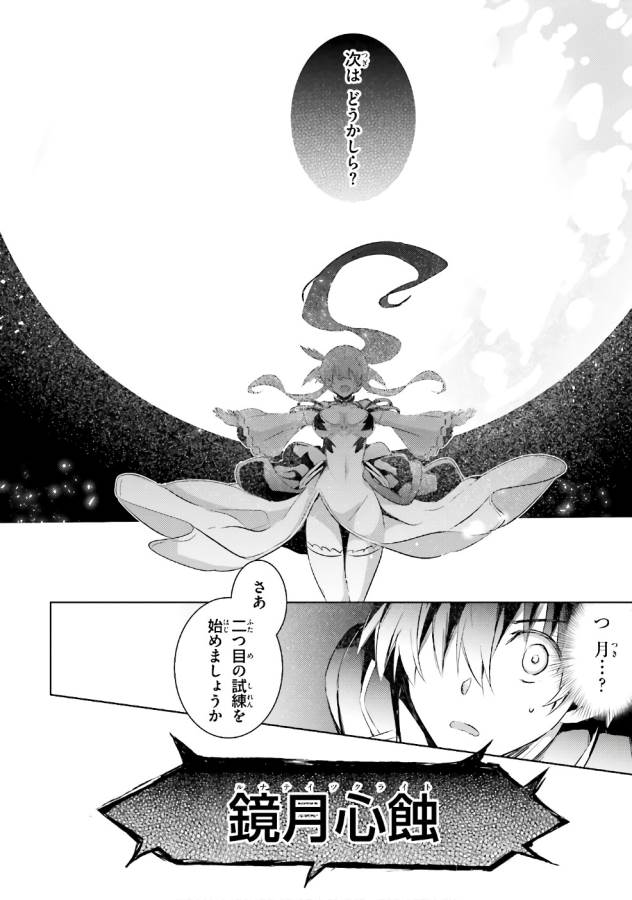 MAGIKA NO KENSHI TO SHOUKAN MAOU - raw - Chapter 54 - https://jpdd.ccdd.to/JPDD/magikanokenshitoshoukanmaou/124302/cy1jh45hejm.jpg