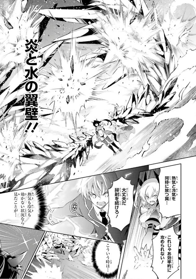 MAGIKA NO KENSHI TO SHOUKAN MAOU - raw - Chapter 54 - https://jpdd.ccdd.to/JPDD/magikanokenshitoshoukanmaou/124302/ew54tb1rgxm.jpg