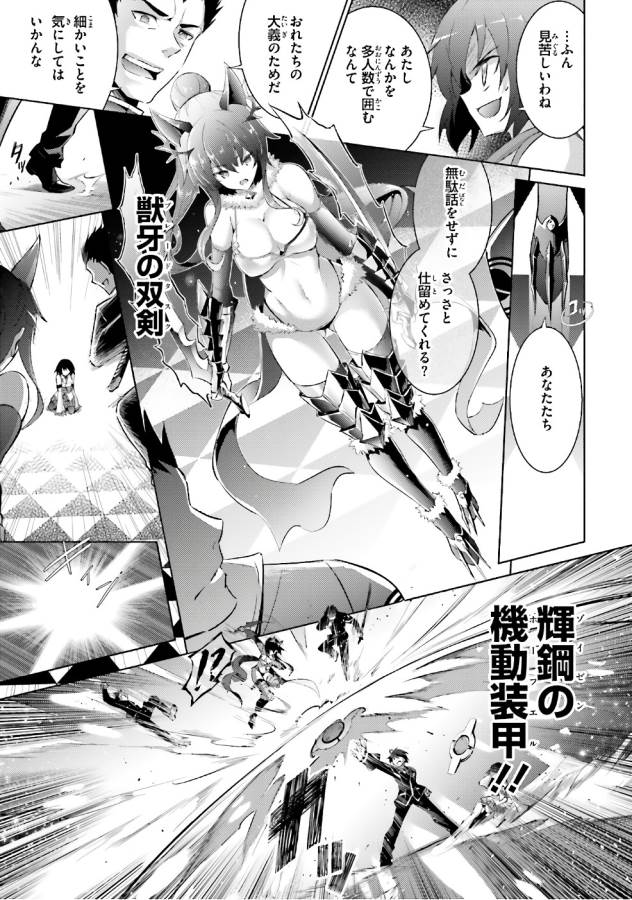 MAGIKA NO KENSHI TO SHOUKAN MAOU - raw - Chapter 54 - https://jpdd.ccdd.to/JPDD/magikanokenshitoshoukanmaou/124302/ilhthrvnvua.jpg
