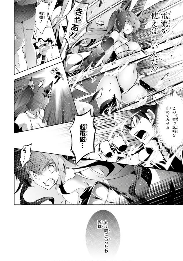 MAGIKA NO KENSHI TO SHOUKAN MAOU - raw - Chapter 54 - https://jpdd.ccdd.to/JPDD/magikanokenshitoshoukanmaou/124302/ljud0zhefmm.jpg