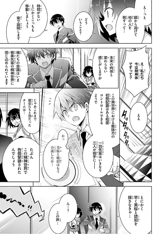 MAGIKA NO KENSHI TO SHOUKAN MAOU - raw - Chapter 54 - https://jpdd.ccdd.to/JPDD/magikanokenshitoshoukanmaou/124302/nm4t2zkoha4.jpg