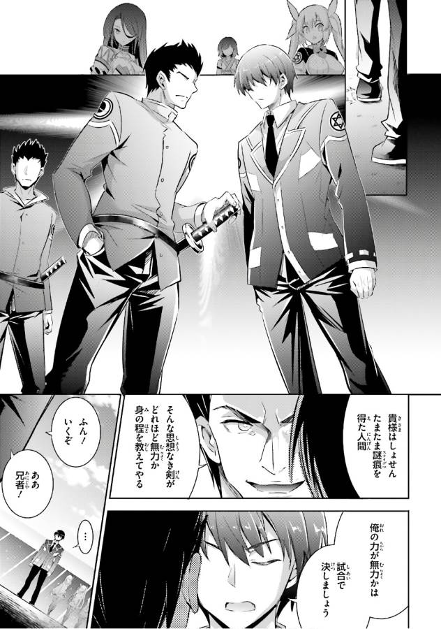 MAGIKA NO KENSHI TO SHOUKAN MAOU - raw - Chapter 54 - https://jpdd.ccdd.to/JPDD/magikanokenshitoshoukanmaou/124302/nvcyttoz320.jpg