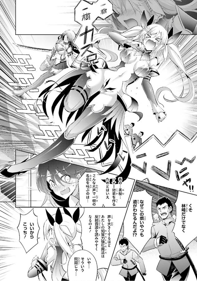 MAGIKA NO KENSHI TO SHOUKAN MAOU - raw - Chapter 54 - https://jpdd.ccdd.to/JPDD/magikanokenshitoshoukanmaou/124302/q3onliz2zcu.jpg