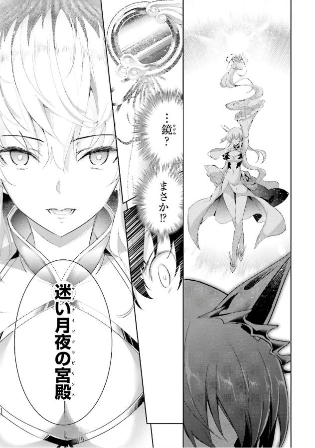 MAGIKA NO KENSHI TO SHOUKAN MAOU - raw - Chapter 54 - https://jpdd.ccdd.to/JPDD/magikanokenshitoshoukanmaou/124302/s42umat3v02.jpg