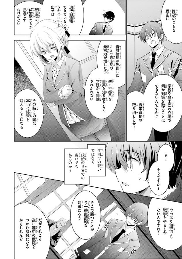 MAGIKA NO KENSHI TO SHOUKAN MAOU - raw - Chapter 54 - https://jpdd.ccdd.to/JPDD/magikanokenshitoshoukanmaou/124302/u2wprl3o0uw.jpg